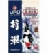 JPD Shogun Probiotics Koi Whitening Food Large Pellet (5kg)