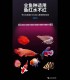 Aerofin R+RGB Magic Lamp Arowana Tanning Light