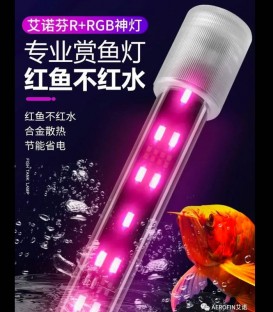 Aerofin R+RGB Magic Lamp Arowana Tanning Light