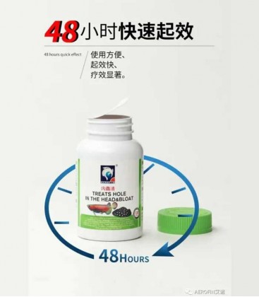 Aerofin Hole in Head (120pcs) fish infection treatment