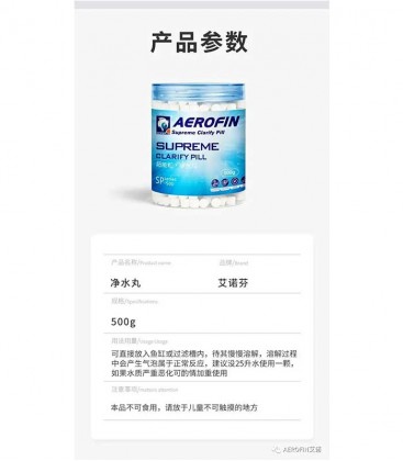 Aerofin Supreme Clarify Pill SP-500 water purification conditioning product