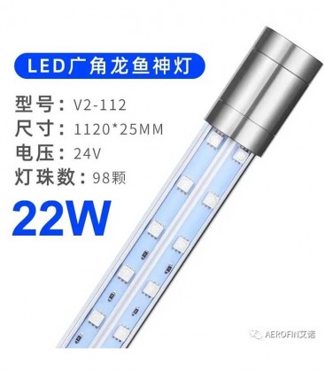Aerofin White LED Arowana Tanning Light - 112cm