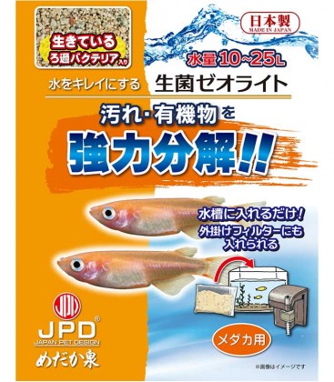 JPD Live Bacteria Zeolite (For Killifish Medaka Fish) 60g (JPD44137)