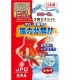 JPD Live Bacteria Zeolite (For Goldfish) 15g (JPD44106)