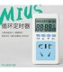 MIUS Timer (Seconds)