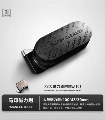 Mayin Super Cleaner Magnetic Brush (Large)